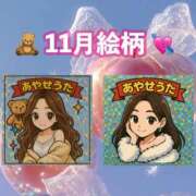 ヒメ日記 2025/11/19 23:07 投稿 礼瀬うた コウテイ