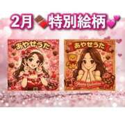 ヒメ日記 2026/02/04 19:44 投稿 礼瀬うた コウテイ