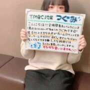 ヒメ日記 2025/11/12 20:59 投稿 つぐみ 東京メンズボディクリニック TMBC 池袋店