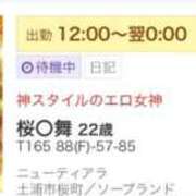ヒメ日記 2025/08/05 18:29 投稿 桜〇舞 ニューティアラ