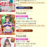 ヒメ日記 2026/01/03 23:02 投稿 桜〇舞 ニューティアラ