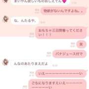 ヒメ日記 2026/04/06 13:21 投稿 桜〇舞 ニューティアラ