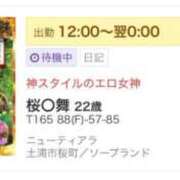 ヒメ日記 2025/07/10 19:08 投稿 桜〇舞(単体AV女優) プレイボーイ　アゲハ