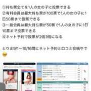 ヒメ日記 2025/09/06 16:07 投稿 桜〇舞(単体AV女優) プレイボーイ　アゲハ