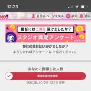 ヒメ日記 2025/10/29 12:27 投稿 桜〇舞(単体AV女優) プレイボーイ　アゲハ