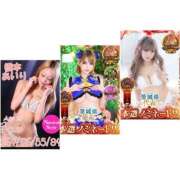 ヒメ日記 2026/01/30 20:24 投稿 桜〇舞(単体AV女優) プレイボーイ　アゲハ