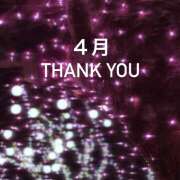 ヒメ日記 2026/05/01 06:21 投稿 さゆき エンジェルシリカ