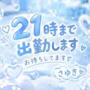 ヒメ日記 2026/09/27 12:33 投稿 さゆき エンジェルシリカ