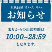 ヒメ日記 2024/09/25 19:31 投稿 みい 激安ソープの殿堂　ボイン・ホーテ