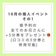 ヒメ日記 2024/09/28 12:07 投稿 みい 激安ソープの殿堂　ボイン・ホーテ