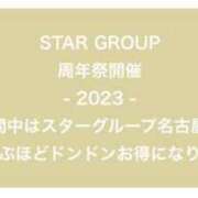 ヒメ日記 2023/11/21 23:42 投稿 みい 名古屋回春性感マッサージ倶楽部