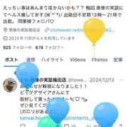 ヒメ日記 2025/04/09 14:28 投稿 とわ 奥様の実話 梅田店