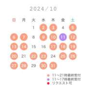 ヒメ日記 2024/09/29 12:00 投稿 こはる☆ 粋美　suibi