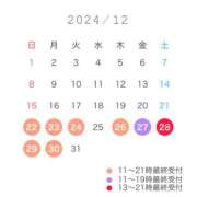 ヒメ日記 2024/12/22 15:00 投稿 こはる☆ 粋美　suibi