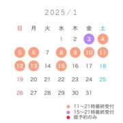 ヒメ日記 2025/01/04 12:00 投稿 こはる☆ 粋美　suibi