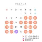 ヒメ日記 2025/01/09 12:00 投稿 こはる☆ 粋美　suibi