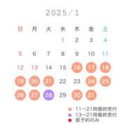 ヒメ日記 2025/01/16 12:00 投稿 こはる☆ 粋美　suibi