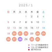 ヒメ日記 2025/01/22 12:10 投稿 こはる☆ 粋美　suibi