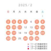 ヒメ日記 2025/02/03 12:00 投稿 こはる☆ 粋美　suibi