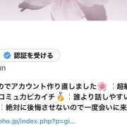 ヒメ日記 2025/04/02 17:30 投稿 こはる☆ 粋美　suibi