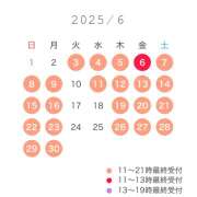 ヒメ日記 2025/06/03 13:08 投稿 こはる☆ 粋美　suibi