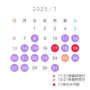 ヒメ日記 2025/07/10 13:45 投稿 こはる☆ 粋美　suibi