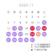 ヒメ日記 2025/07/13 09:31 投稿 こはる☆ 粋美　suibi