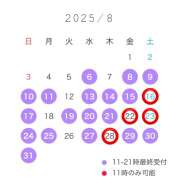 ヒメ日記 2025/08/07 14:27 投稿 こはる☆ 粋美　suibi