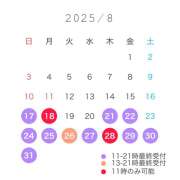 ヒメ日記 2025/08/17 17:00 投稿 こはる☆ 粋美　suibi