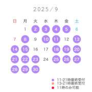 ヒメ日記 2025/09/12 15:17 投稿 こはる☆ 粋美　suibi