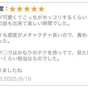 ヒメ日記 2025/09/20 12:00 投稿 こはる☆ 粋美　suibi