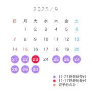 ヒメ日記 2025/09/21 12:00 投稿 こはる☆ 粋美　suibi