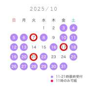 ヒメ日記 2025/10/06 17:23 投稿 こはる☆ 粋美　suibi