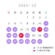 ヒメ日記 2025/10/11 12:52 投稿 こはる☆ 粋美　suibi