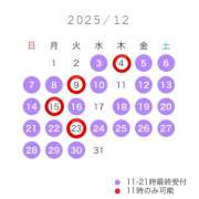 ヒメ日記 2025/11/25 12:06 投稿 こはる☆ 粋美　suibi