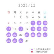 ヒメ日記 2025/12/11 13:00 投稿 こはる☆ 粋美　suibi