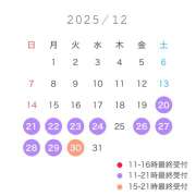 ヒメ日記 2025/12/21 17:58 投稿 こはる☆ 粋美　suibi