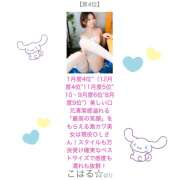 ヒメ日記 2026/02/02 12:00 投稿 こはる☆ 粋美　suibi