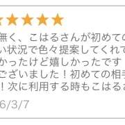 ヒメ日記 2026/03/08 13:15 投稿 こはる☆ 粋美　suibi
