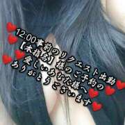 ヒメ日記 2024/12/09 12:10 投稿 大和 熟女デリヘル倶楽部