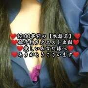 ヒメ日記 2024/12/27 22:52 投稿 大和 熟女デリヘル倶楽部