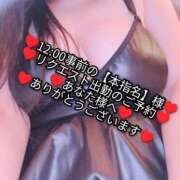 ヒメ日記 2025/01/14 12:00 投稿 大和 熟女デリヘル倶楽部