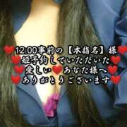 ヒメ日記 2025/03/03 17:50 投稿 大和 熟女デリヘル倶楽部