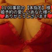 ヒメ日記 2025/04/30 14:54 投稿 大和 熟女デリヘル倶楽部