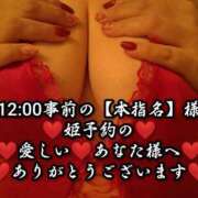 ヒメ日記 2025/06/02 02:26 投稿 大和 熟女デリヘル倶楽部