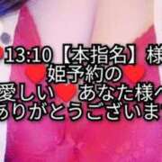 ヒメ日記 2025/08/14 11:42 投稿 大和 熟女デリヘル倶楽部