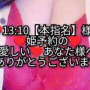 ヒメ日記 2025/08/18 20:41 投稿 大和 熟女デリヘル倶楽部