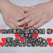 ヒメ日記 2025/08/22 07:19 投稿 大和 熟女デリヘル倶楽部