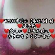 ヒメ日記 2025/12/05 22:22 投稿 大和 熟女デリヘル倶楽部