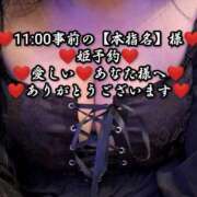 ヒメ日記 2026/01/19 18:42 投稿 大和 熟女デリヘル倶楽部